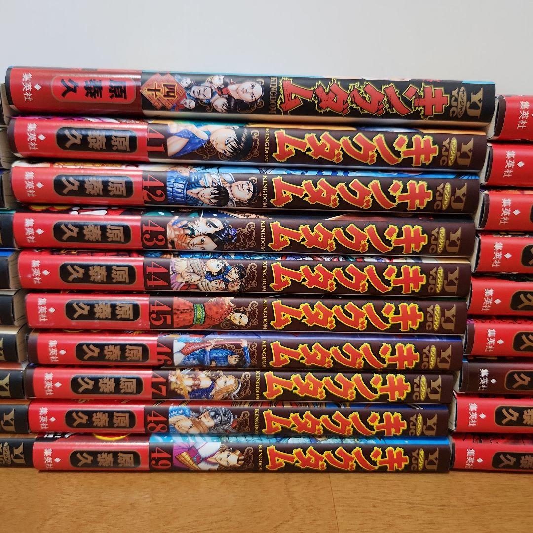 キングダム　16〜57、59巻セット