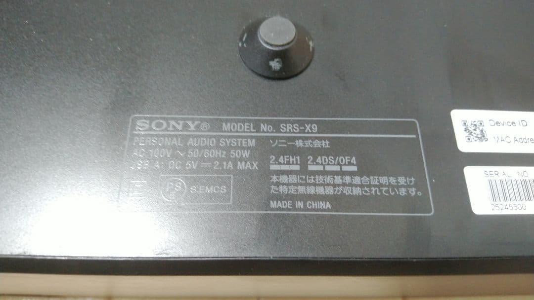 SONY SRS-X9 ワイヤレススピーカー