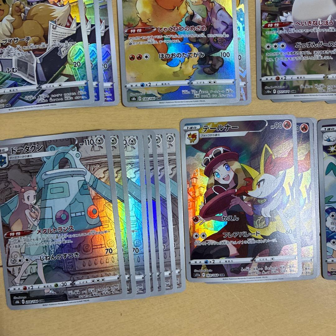 ポケモンカード　chr まとめ売り　51枚