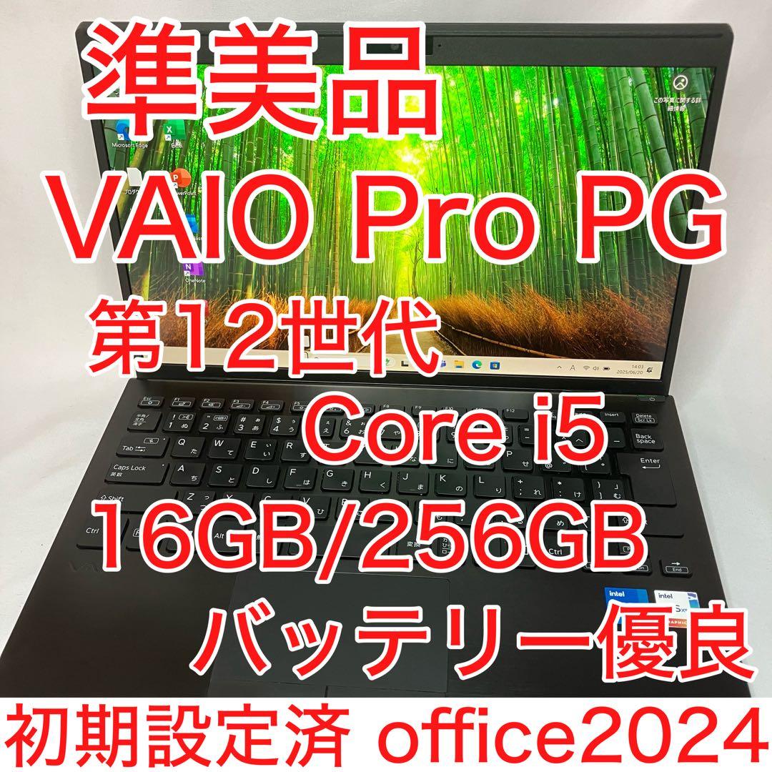 VAIO Pro PG VJPG21 12世代 i5 16GB SSD フルHD