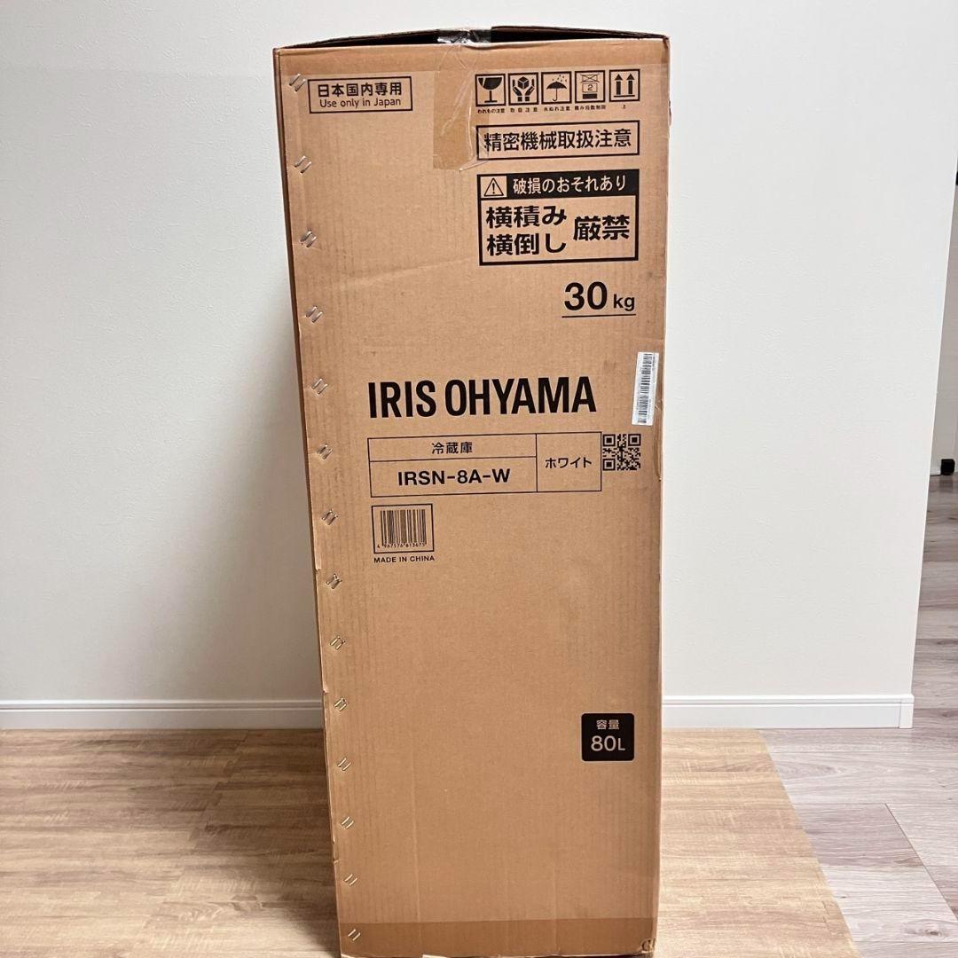 【新品未使用】IRISスリム冷蔵庫80L IRSN-8A-Wアイリスオーヤマ冷蔵