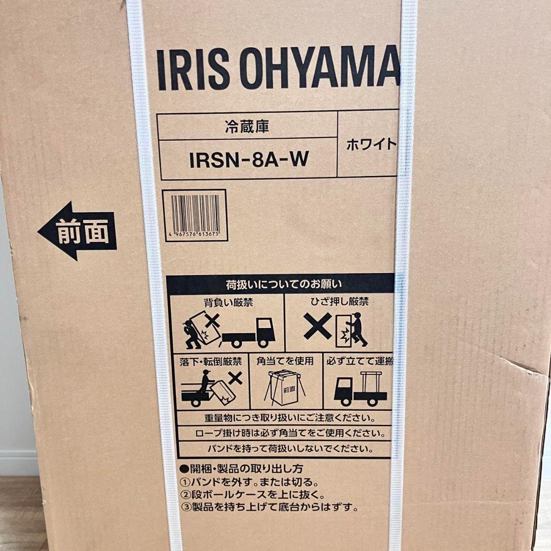 【新品未使用】IRISスリム冷蔵庫80L IRSN-8A-Wアイリスオーヤマ冷蔵