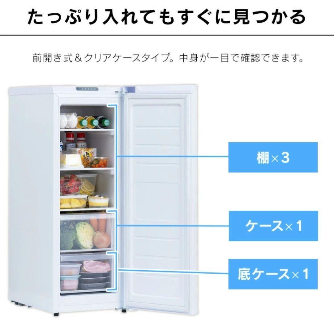 【新品未使用】IRISスリム冷蔵庫80L IRSN-8A-Wアイリスオーヤマ冷蔵