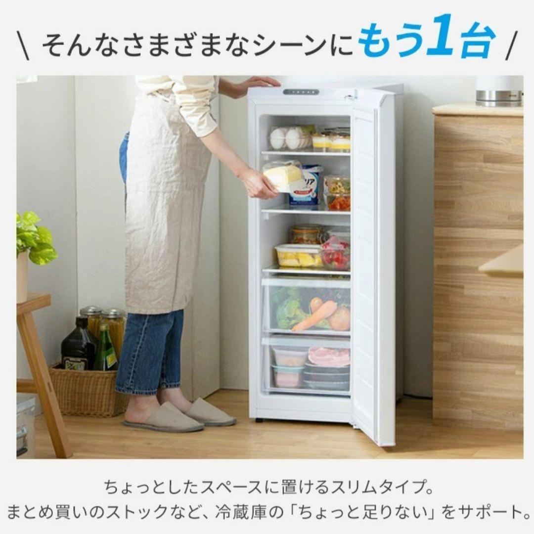 【新品未使用】IRISスリム冷蔵庫80L IRSN-8A-Wアイリスオーヤマ冷蔵