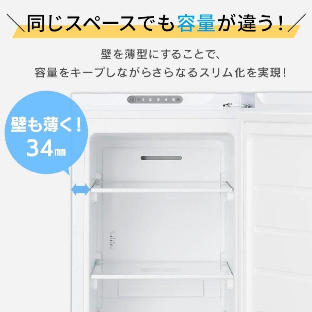 【新品未使用】IRISスリム冷蔵庫80L IRSN-8A-Wアイリスオーヤマ冷蔵