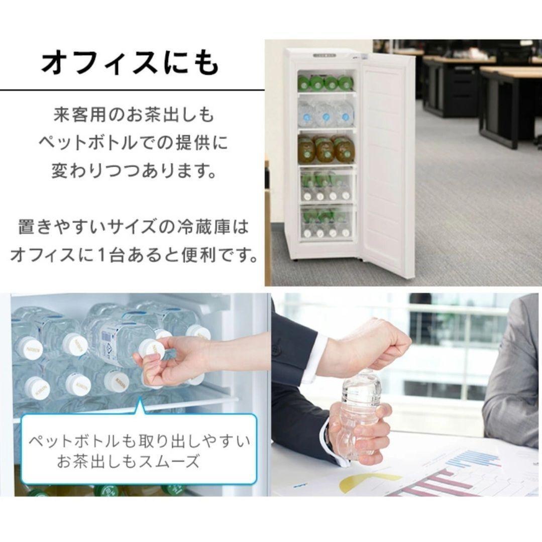 【新品未使用】IRISスリム冷蔵庫80L IRSN-8A-Wアイリスオーヤマ冷蔵