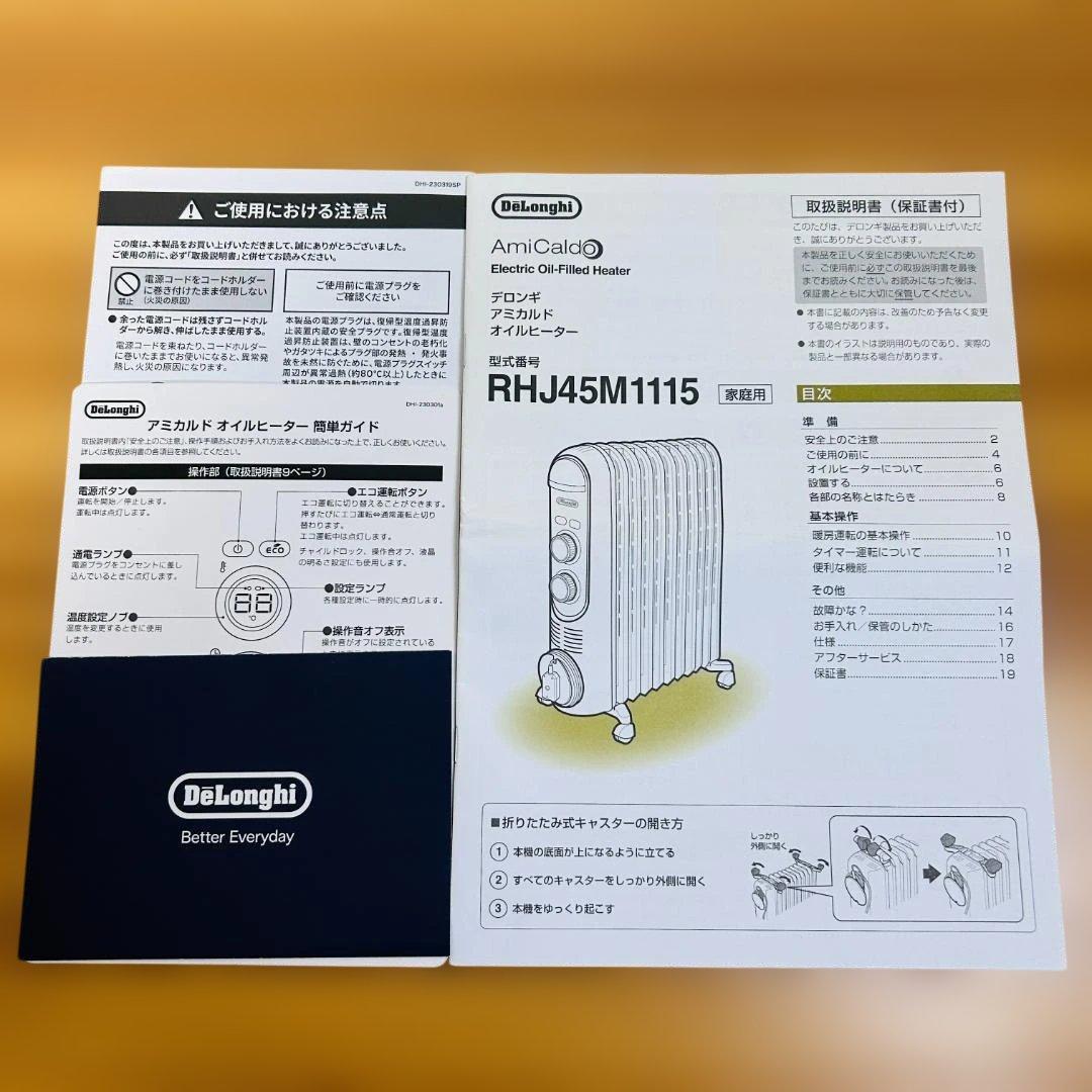 【美品】デロンギ アミカルド オイルヒーター ライトグレー RHJ45M1115