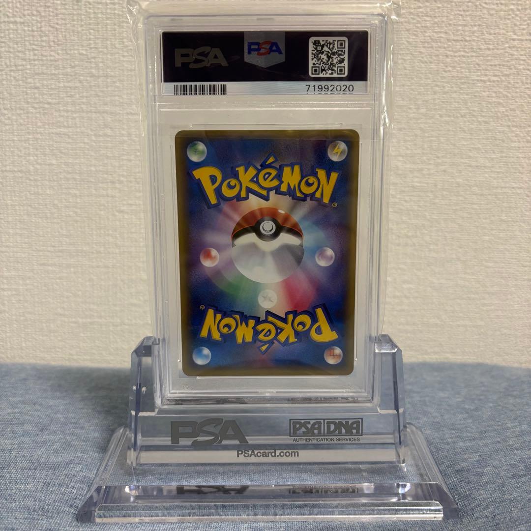 PSA9 ポケモンカード メタモン ピカチュウ ホロンの研究塔 033/086