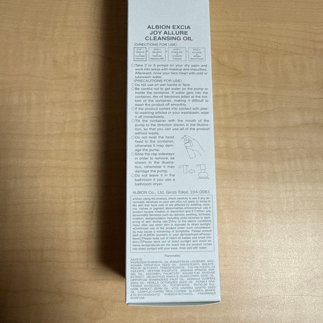 アルビオンエクシアジョイアリュールクレンジングオイル