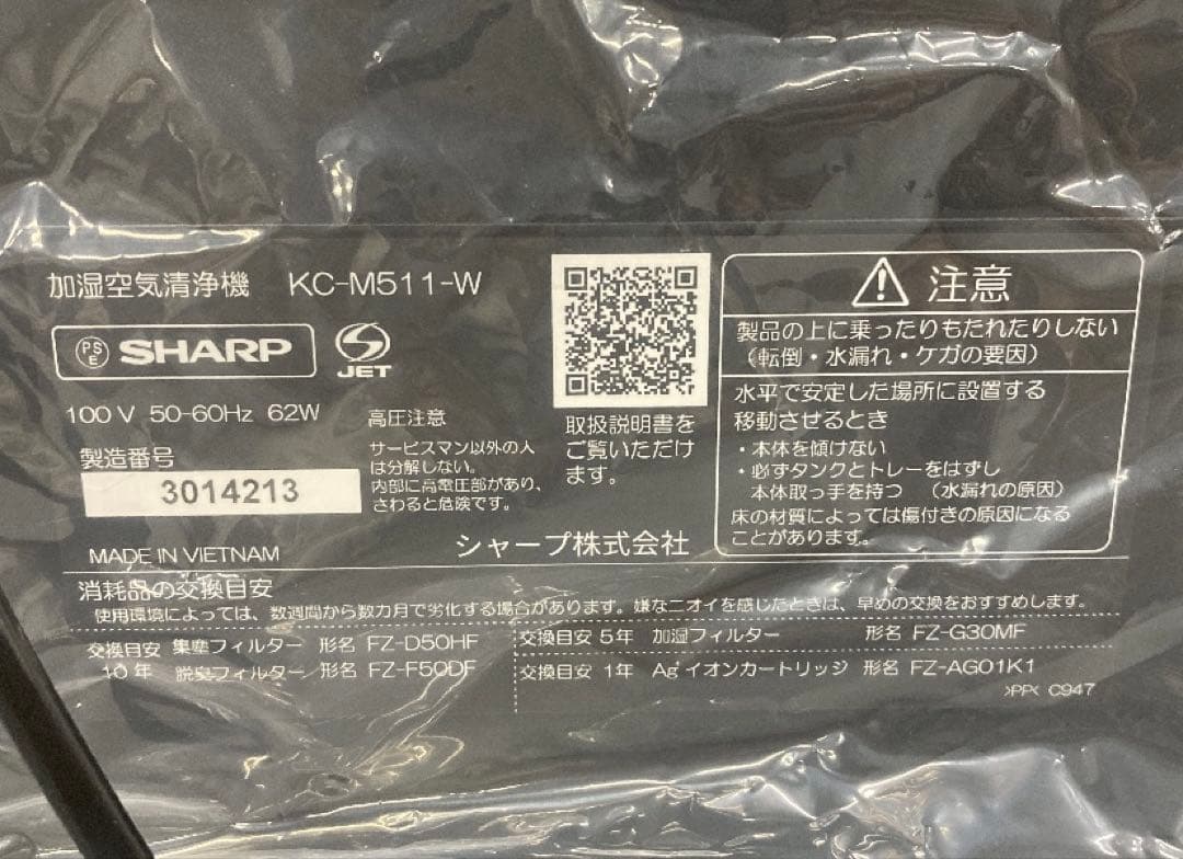 ✨️新品未使用✨シャープ加湿空気清浄機KC-M511-W