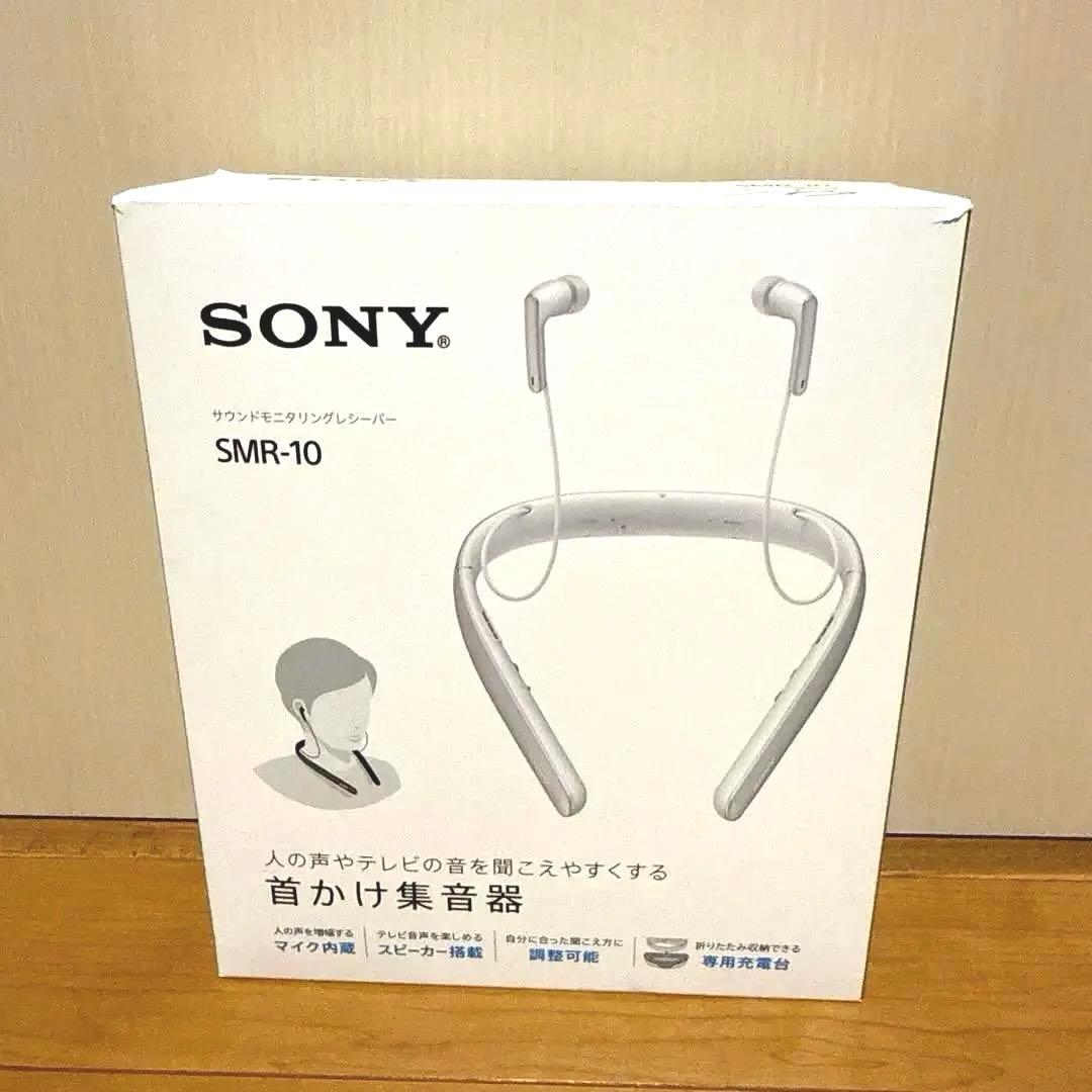 最終お値下げ‼️SONY首かけ集音器SMR-10