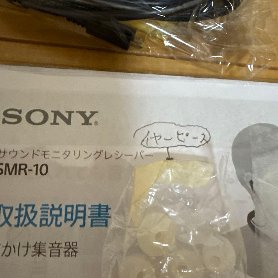 最終お値下げ‼️SONY首かけ集音器SMR-10