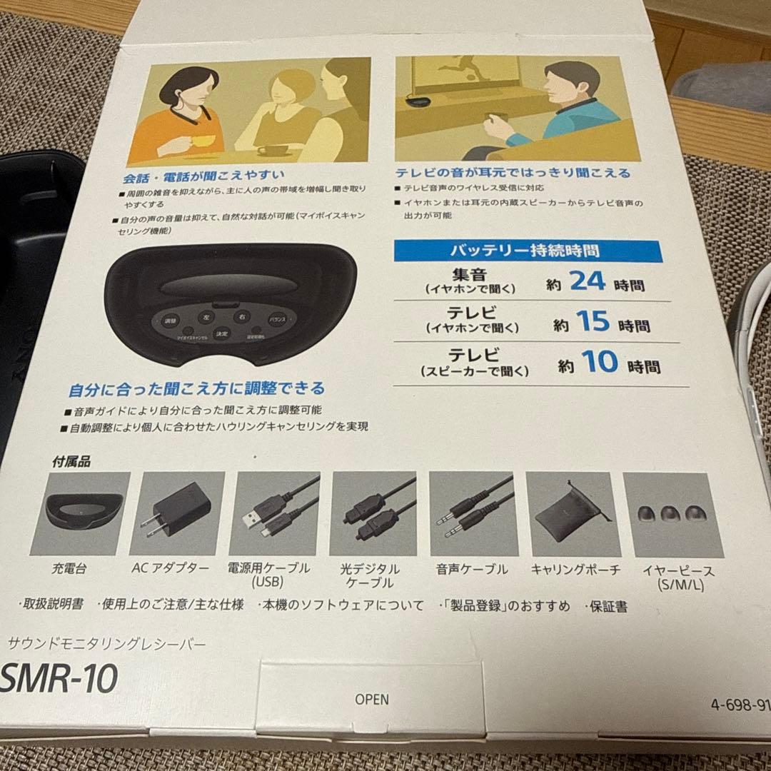 最終お値下げ‼️SONY首かけ集音器SMR-10