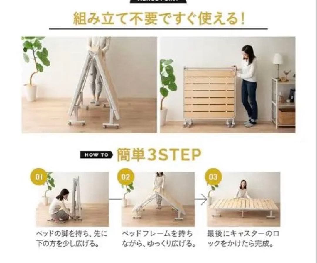 【週末限定値下げ】エムール折りたたみベッド キャスター付き