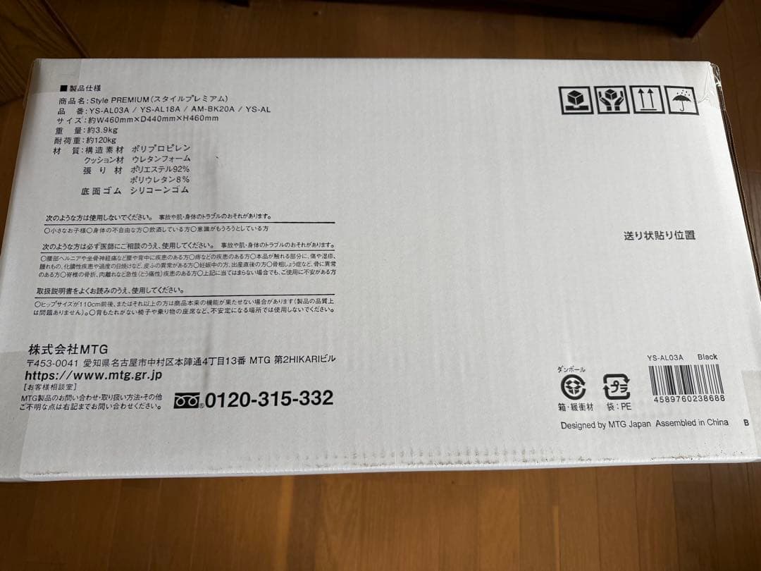 MTG Style Seat Premium ブラック