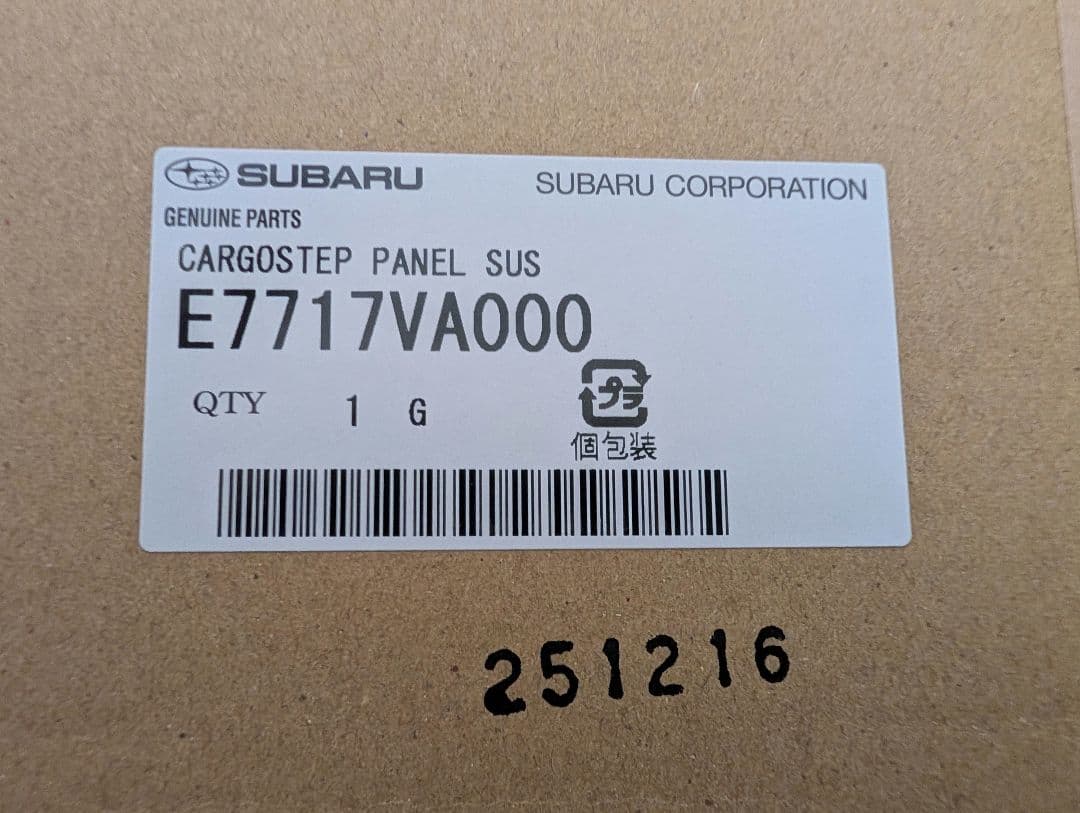 レボーグVM系　SUBARU 純正CARGOSTEP PANEL
