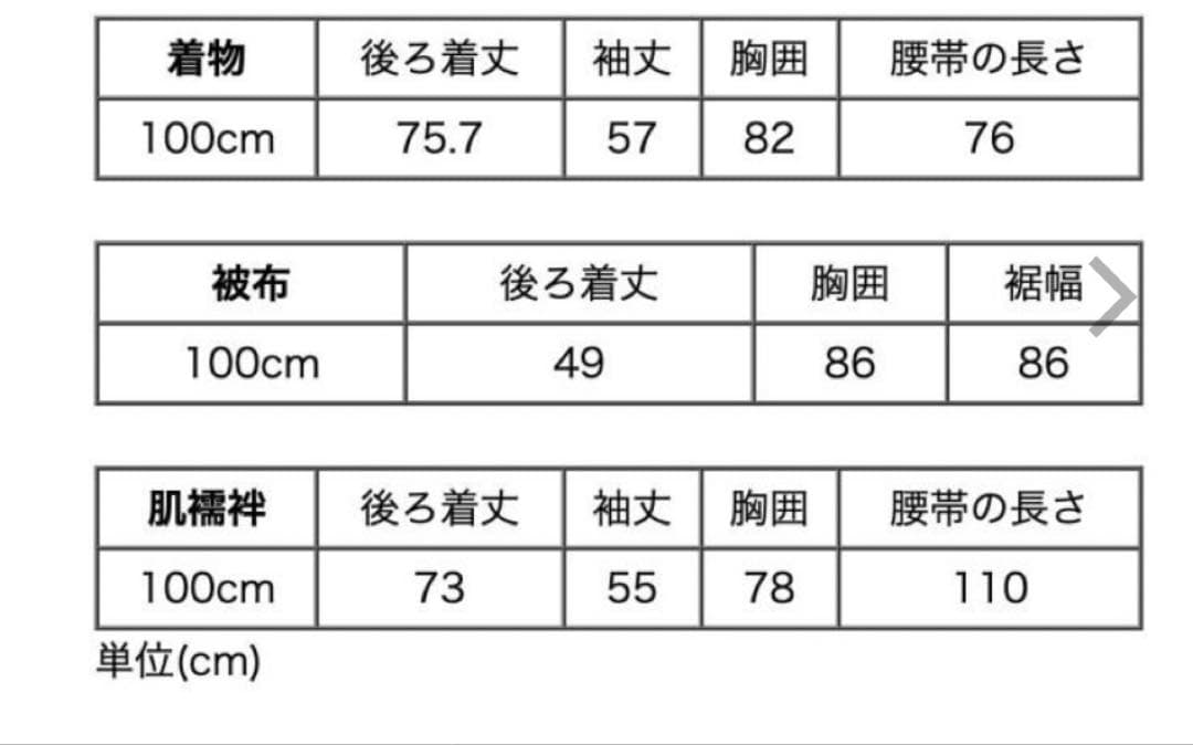 男児七五三 3歳着物＆被布セット 和装 お正月 靴おまけ