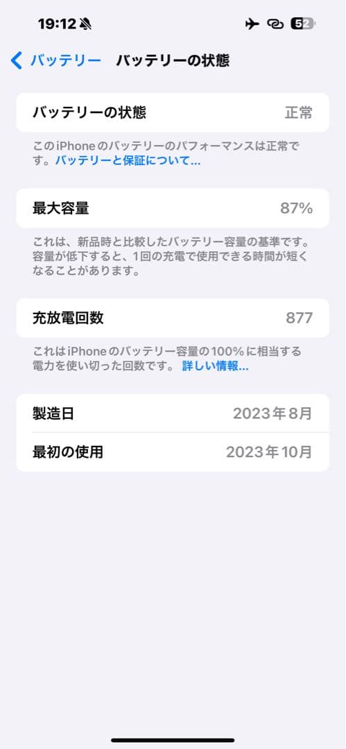 【美品】iPhone 15 Pro Max ナチュラルチタニウム