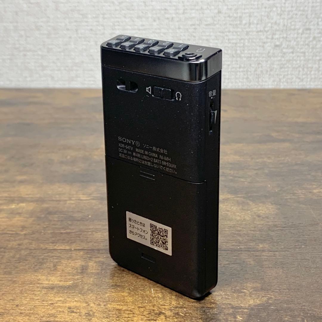 K836⭐︎SONY ポケットラジオ XDR-64TV ワイドFM ワンセグ対応