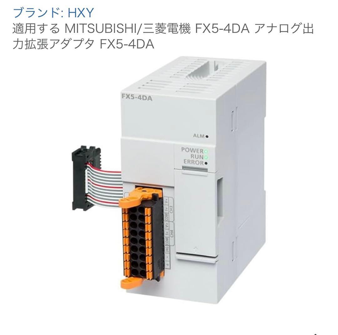 三菱電機 FX5-4DA アナログ出力拡張アダプタ FX5-4DA