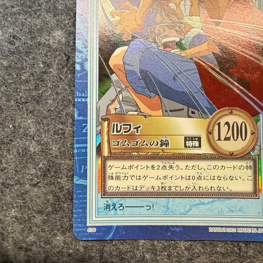 ルフィ カードダス ワンピース S76
