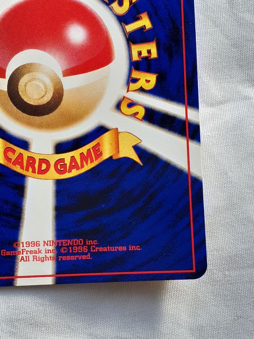 ポケモンカード旧裏 わるいデンリュウ 闇そして光へ、キラ 未使用、美品