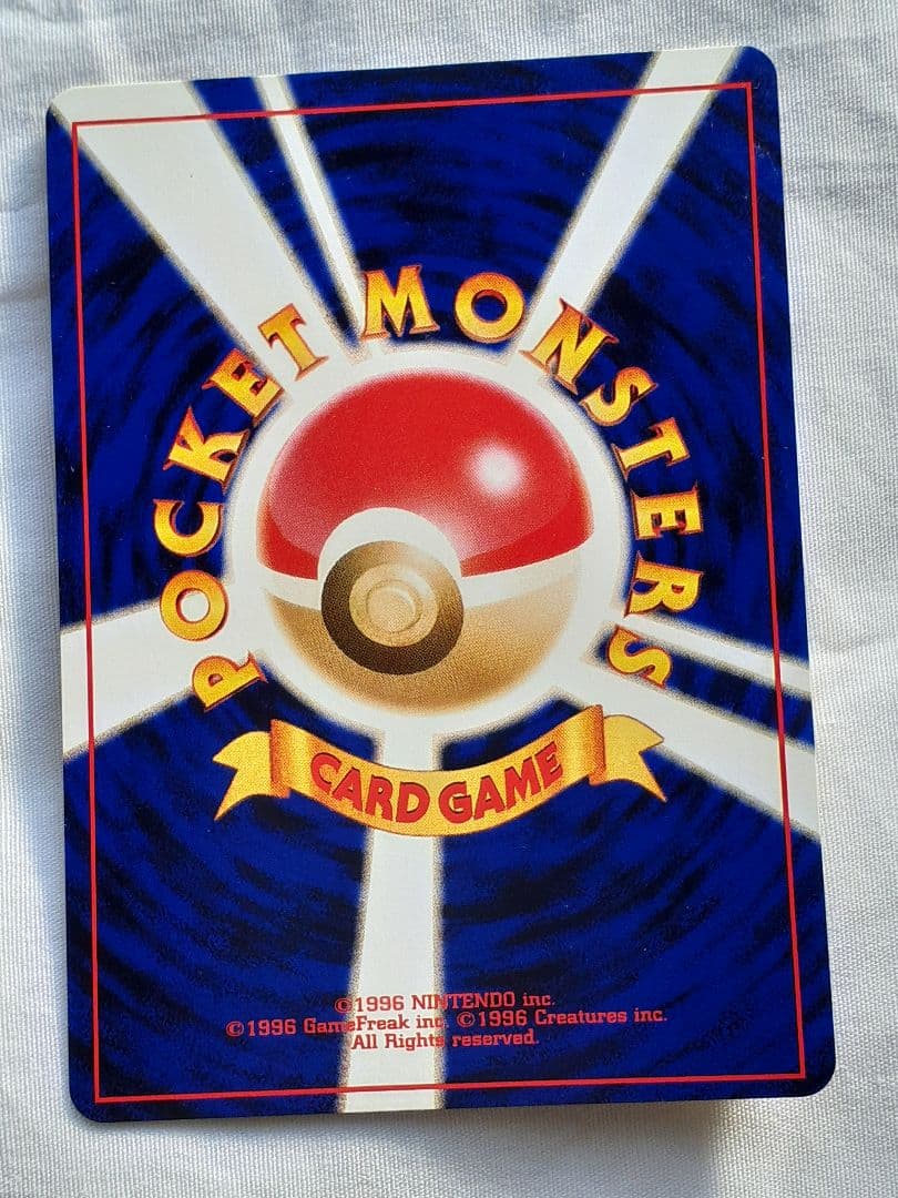 ポケモンカード旧裏 わるいデンリュウ 闇そして光へ、キラ 未使用、美品