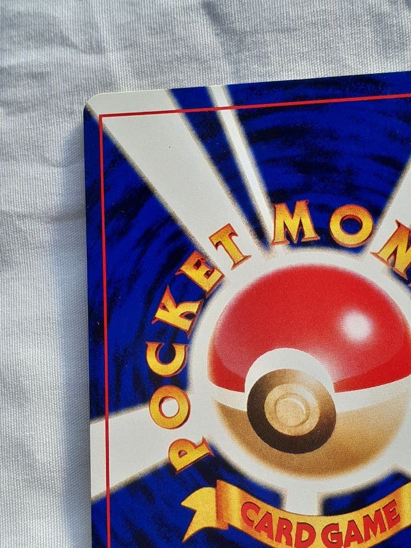 ポケモンカード旧裏 わるいデンリュウ 闇そして光へ、キラ 未使用、美品