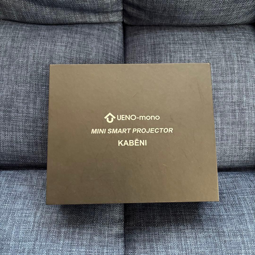 処分予定 UENO-mono ミニプロジェクター KABÉNI 本体