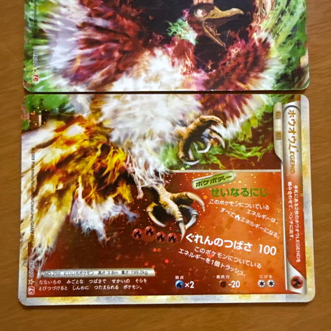 ホウオウＬＥＧＥＮＤ 015/070 015/070