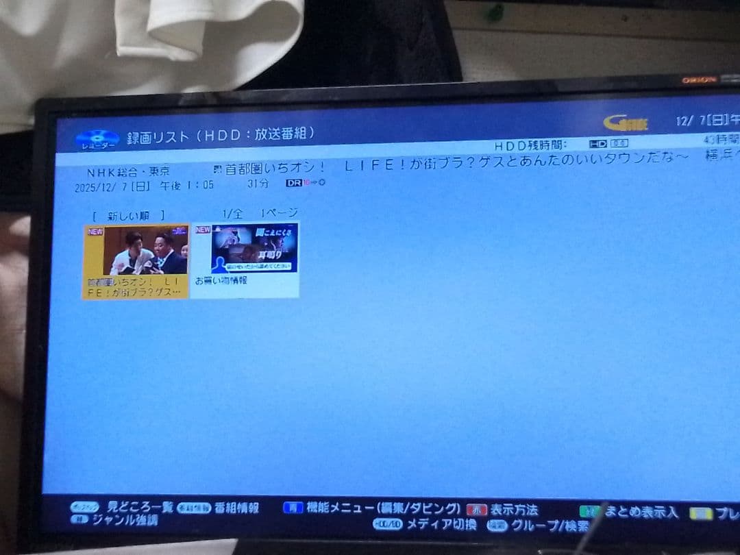 やんまーです！！2022年購入！完動品!アクオス2B-C05DW1レコーダ