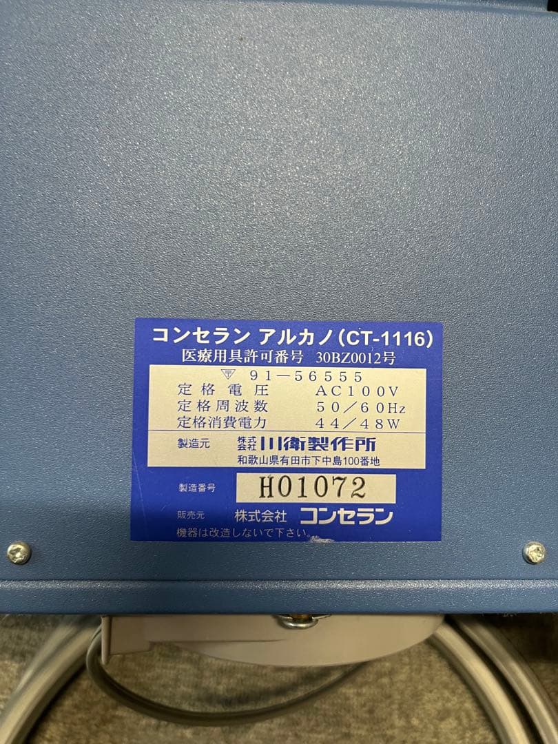コンセラン アルカノ　エアバック（長ズボン）