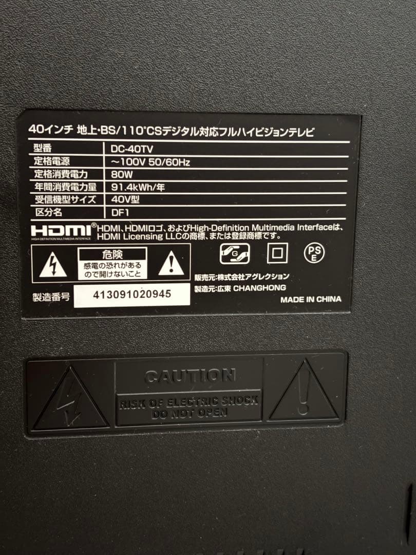 【早い者勝ち】DEED 40インチ液晶テレビ DC-40TV