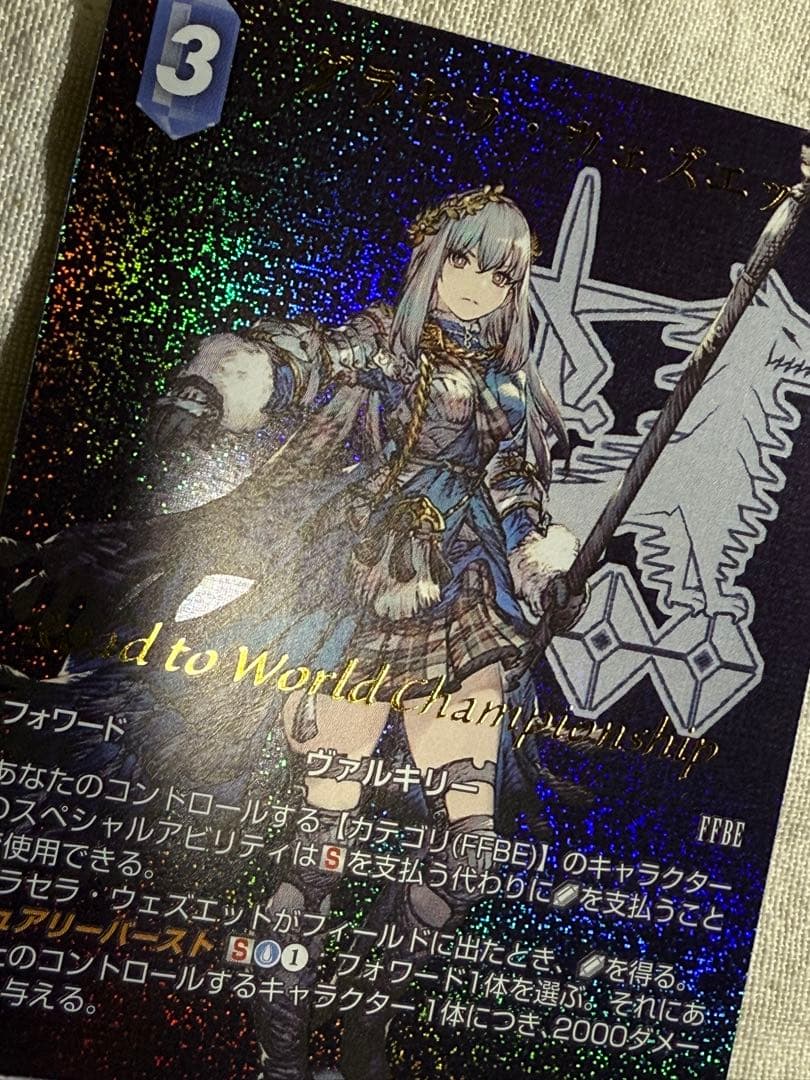 FFTCG グラセラ ウェズエット WCS ショップ大会限定 箔押し　プロモ