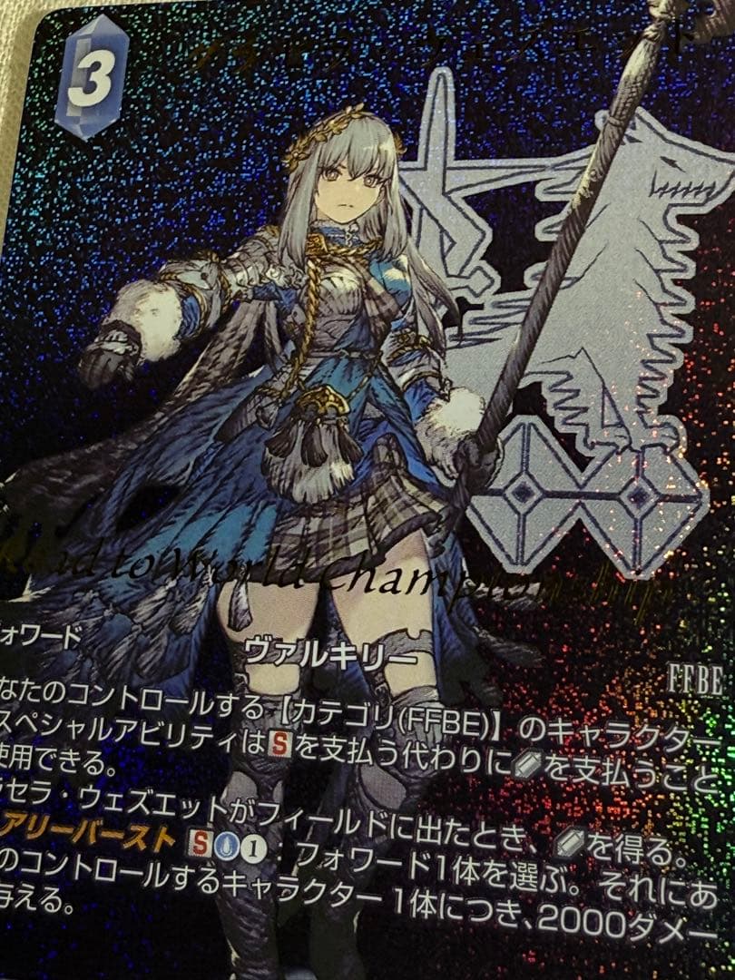 FFTCG グラセラ ウェズエット WCS ショップ大会限定 箔押し　プロモ
