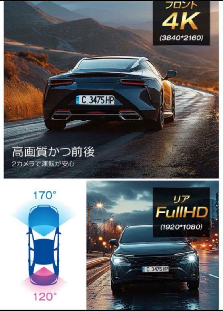 ドライブレコーダー ミラー型 【12インチIPS大画面+4K高画質】 ドラレコ