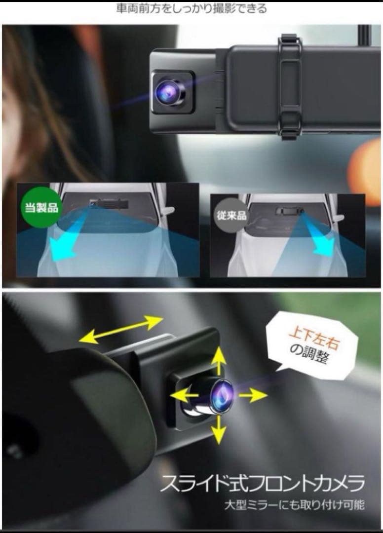 ドライブレコーダー ミラー型 【12インチIPS大画面+4K高画質】 ドラレコ