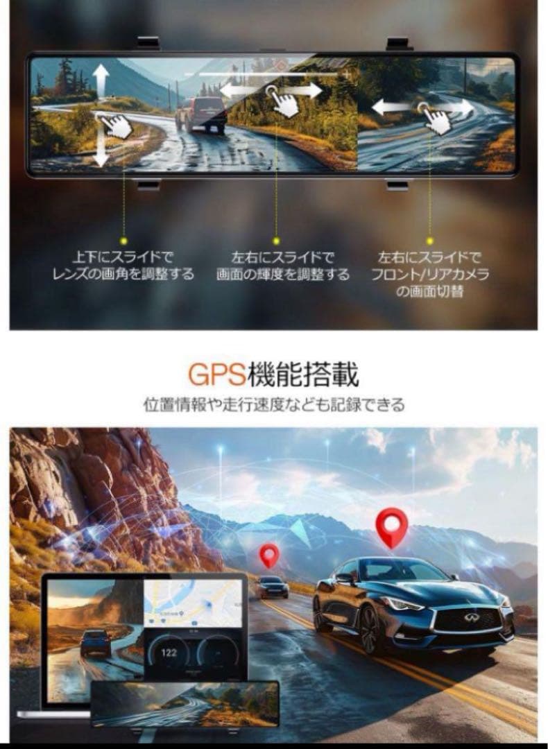 ドライブレコーダー ミラー型 【12インチIPS大画面+4K高画質】 ドラレコ