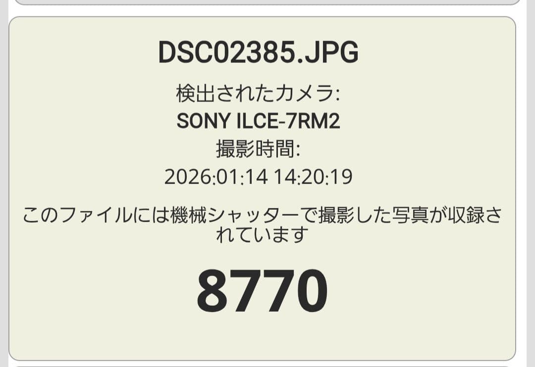 SONY α7 RII ミラーレス一眼カメラ 本体