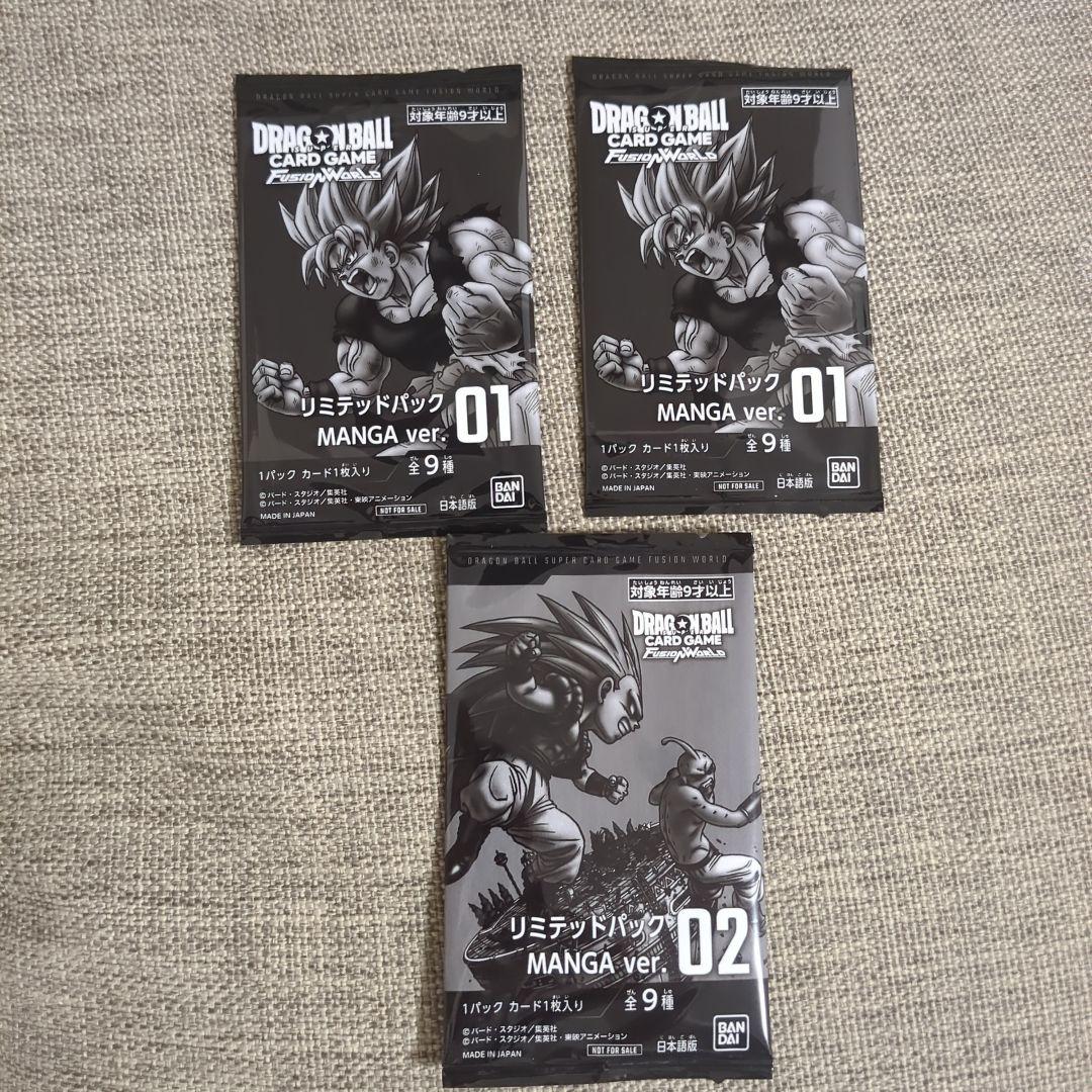 最安値【即日匿名発送】リミテッドパック　01 02　3パック　MANGA ver