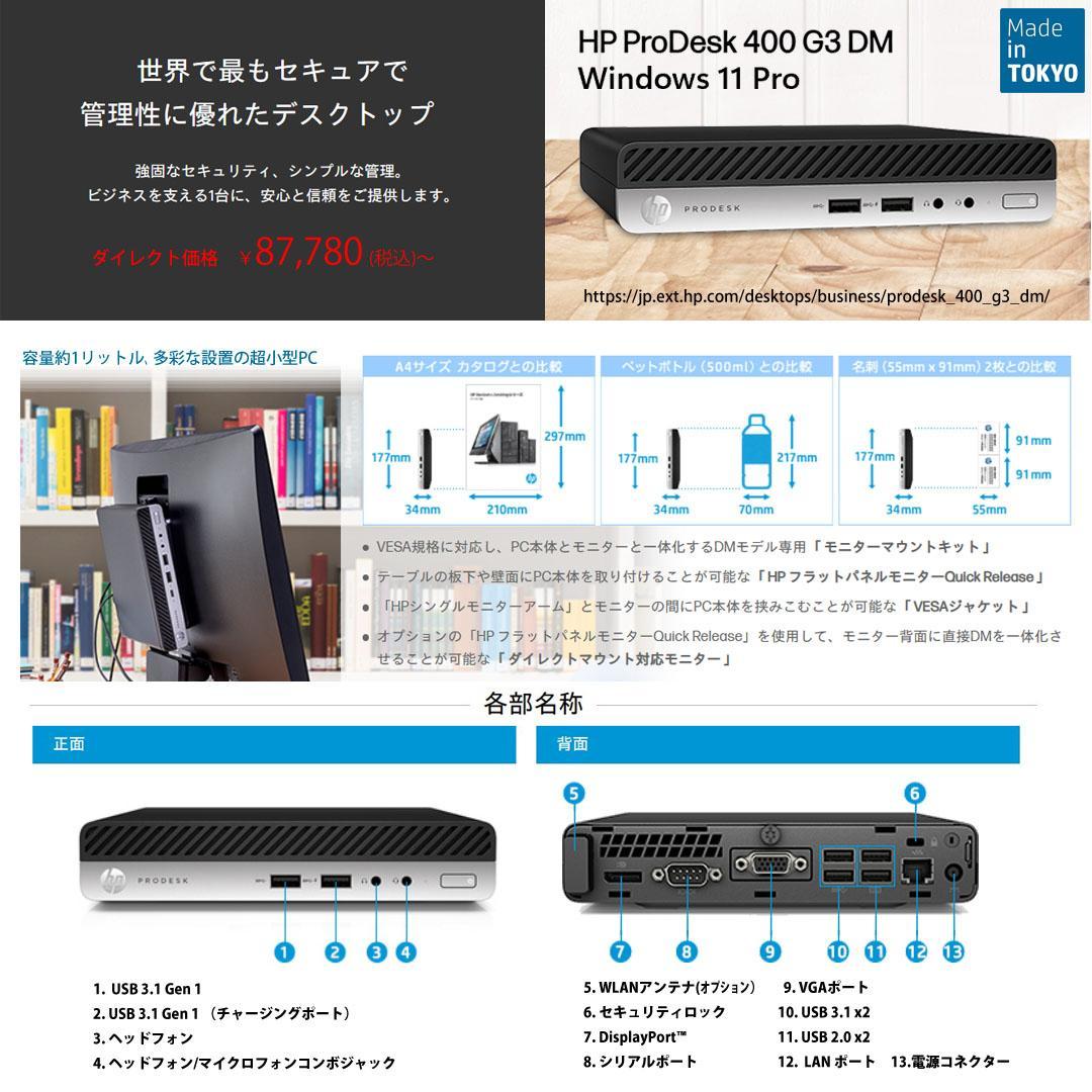 HP 400 G3 Cele’ G3900T 8G/SSD500G/Office