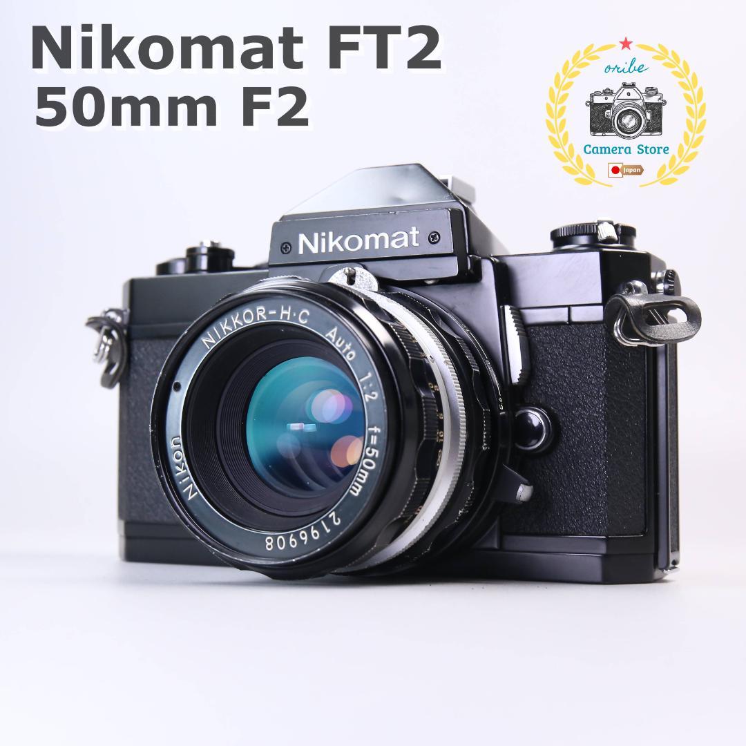 ☆完全動作☆Nikomat FT2 50mm F2 ＃497