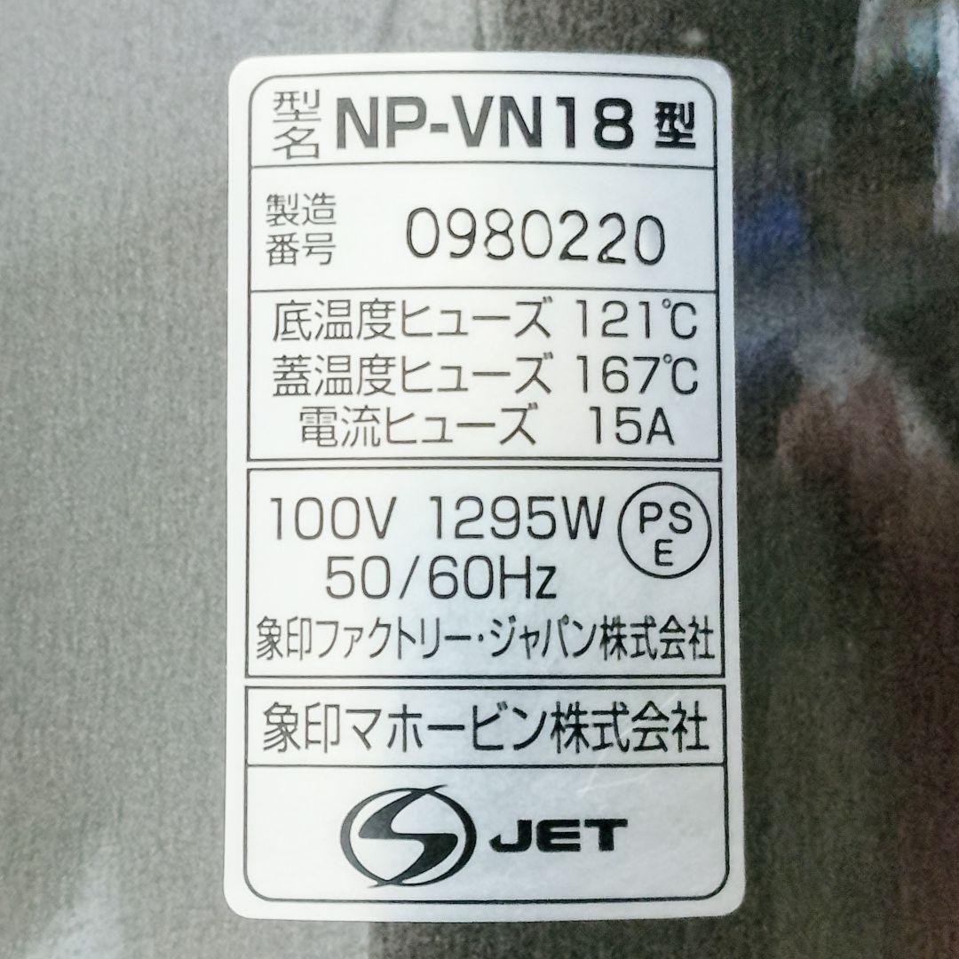ZOJIRUSHI　NP-VN18-TA　IH 極め炊き 炊飯器 1升炊き