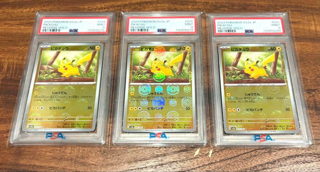 【はやいもの勝ち❗️】3連番✨　ピカチュウ　モンスターボールミラー　PSA9