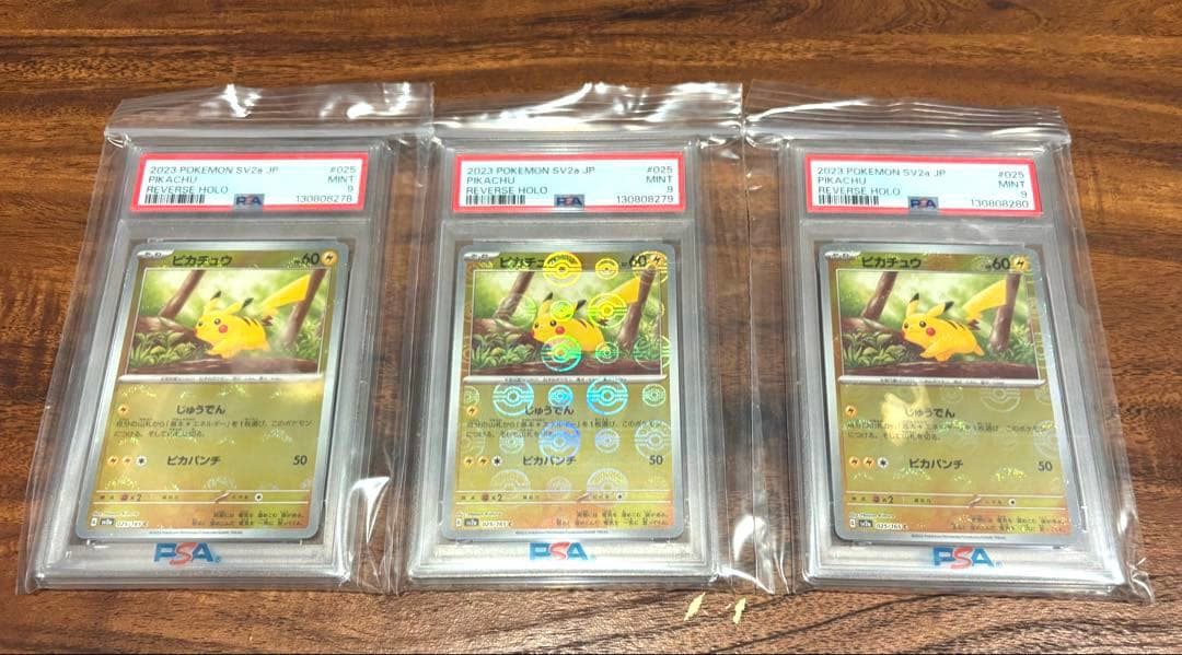 【はやいもの勝ち❗️】3連番✨　ピカチュウ　モンスターボールミラー　PSA9