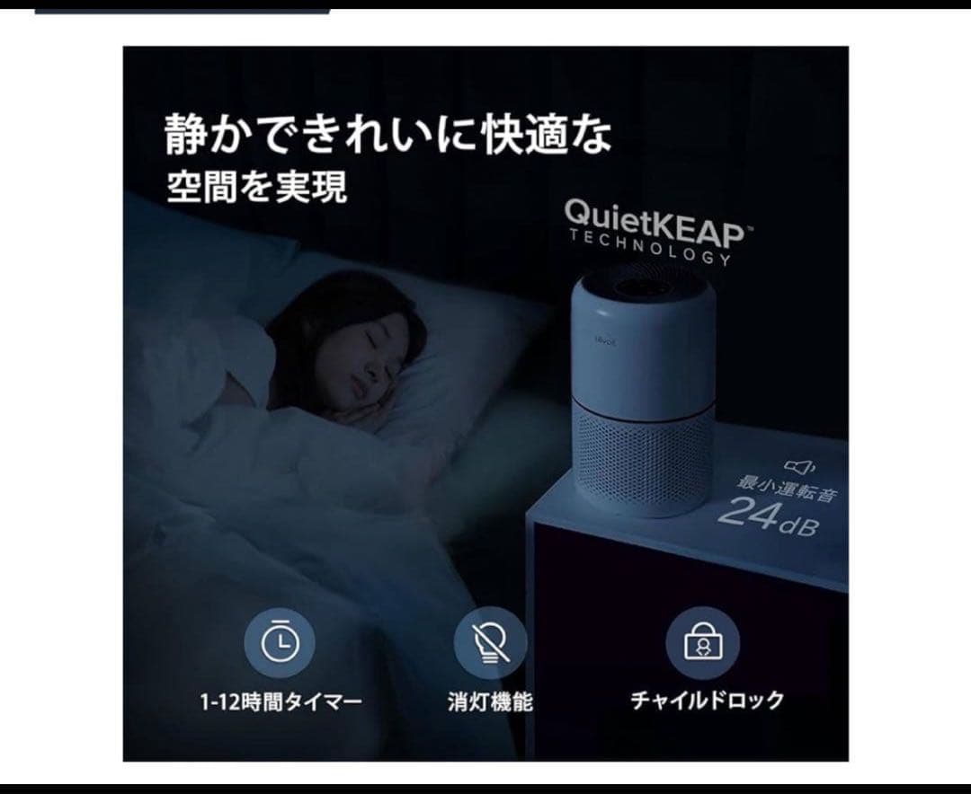 Levoit 空気清浄機 クラシックCore300