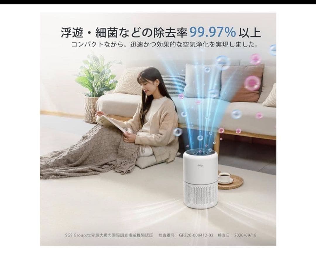 Levoit 空気清浄機 クラシックCore300