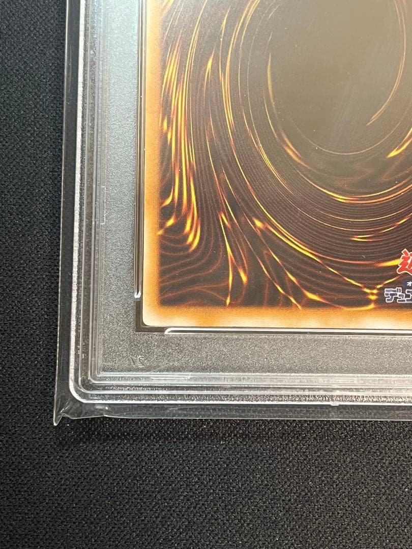 青眼の白龍　ブルーアイズホワイトドラゴン　レリーフ　PSA9 アルティメット