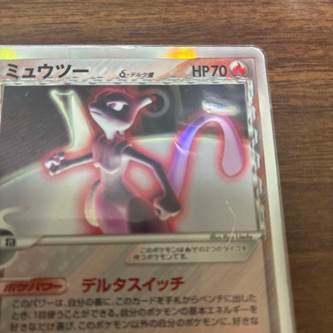 ミュウツー　デルタ種