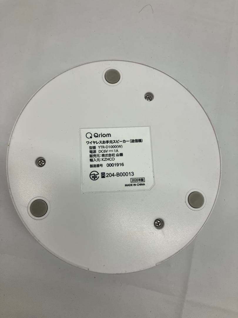 山善　キュリオム　AM/FM搭載　お手元スピーカー　YTR-D1000ホワイト
